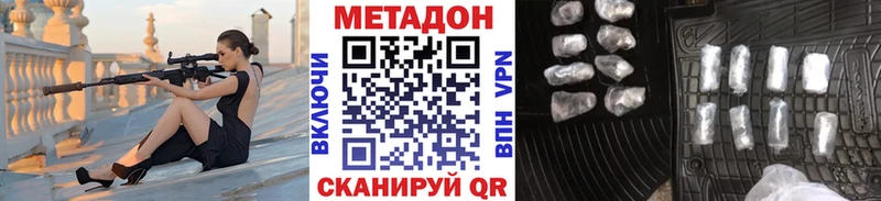 Метадон кристалл  купить наркотики сайты  Елизово 